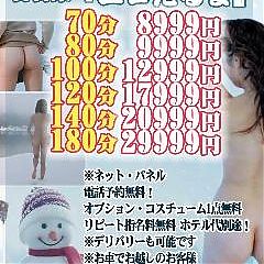 オールタイム開催♪合言葉【エロだるま】で☆