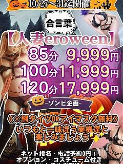 10月27日(月)～31日(金)の5日間ハロウィンイベント開催！！