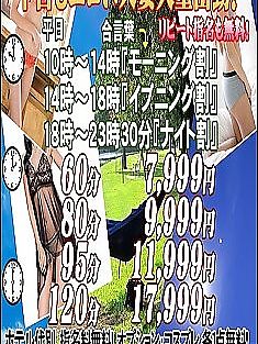 平日お時間限定☆「タイムサービス」☆