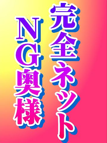 みわ奥様出勤しました☆本日ご予約完売です