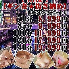 12月26日(金)～31日(木)5日間限定！イベント【ギン妻★抜き収め】