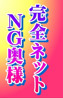 ひかり奥様☆極上美人奥様