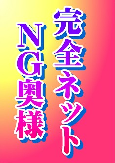 ひかり奥様ズッコリ☆ラストひと枠OK☆