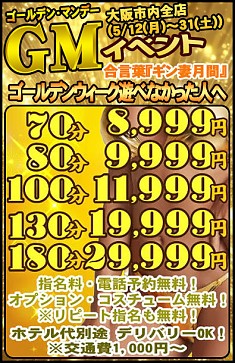 本日の営業はズッコリ終了しました
