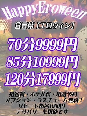 年のに一度『ハロウィンイベント』！！