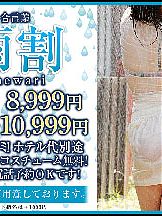 雨の日は奥様のアソコも、、びちゃびちゃ