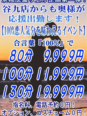 期間限定イベントまだまだ開催中です！