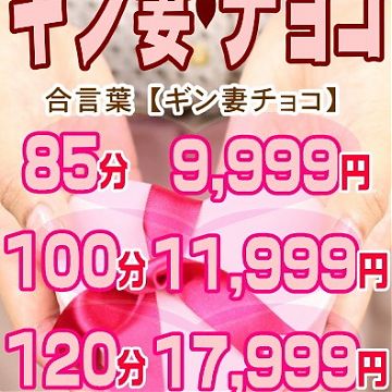 チョコが溶ける前に私を奪って…！