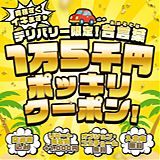 朝５時まで営業しております