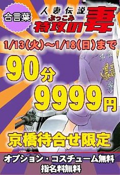 ゲリライベント開催中！！