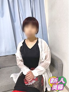 新人ななみ奥様★出勤しました！