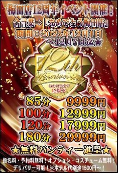 新人奥様が熱い！！