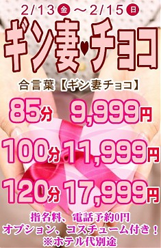 チョコが溶ける前に私を奪って…！