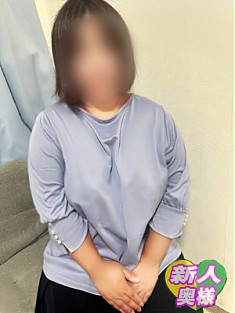新人【すずな奥様】出勤3日目！！