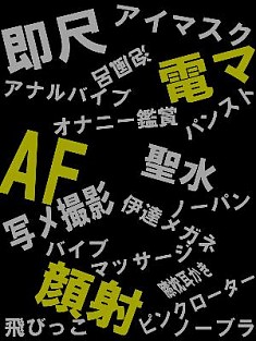 ズッコリチャンス★今なら待ち時間無しです！