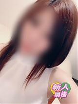 新人かずな奥様★スグご案内OKです♪