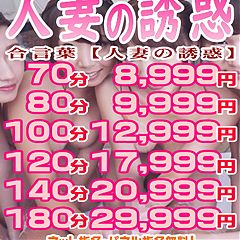 奥様達とズッコリしませんか？？？