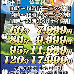 ズッコリするなら難波で決まり♪