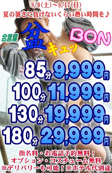★お盆休は、、お任せ下さい、、、