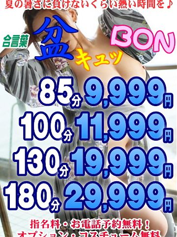 ♪今なら人気の奥様達選び放題ですよ！