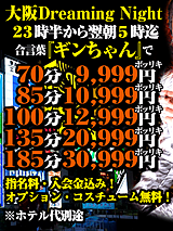 朝５時まで営業しております