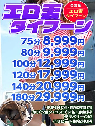 ズッコリするなら難波で決まり♪