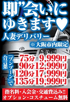 デリバリーでお手軽にズッコリ！！