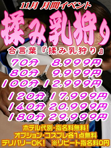 チャンスです！！ズッコリ決めて下さい！！