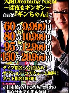 本日のホテヘル営業は終了致しました。