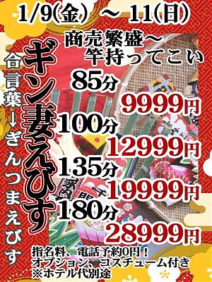 3日間限定!!激特イベント開催です!!