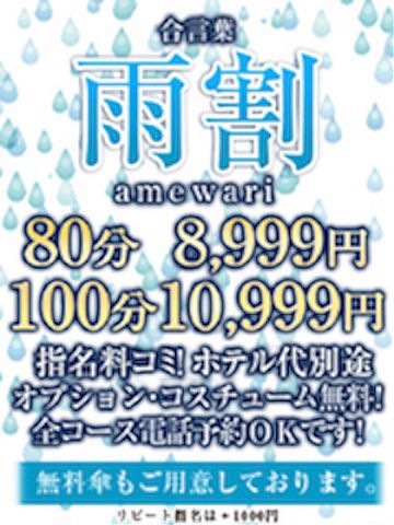 雨の日は・・・性欲が旺盛になっちゃいます♪