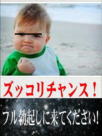 朝にええ女を抱くチャンスです☆早い者勝ちで〜す♪