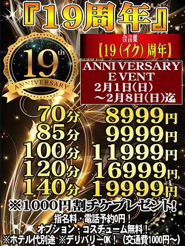 今夜は溜め込んだ〇〇を発散は・・・お任せ下さい！！