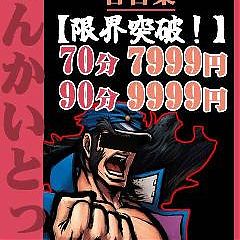 今日の日本橋店は・・・一味違います！！