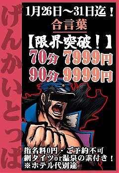 今なら即ズッコリ奥様が選び放題！！