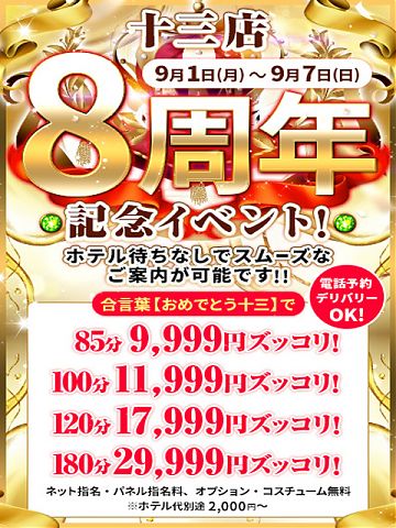 夜のズッコリ奥様待機中です♪