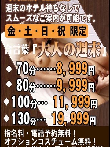週末のズッコリはギン妻へGO！