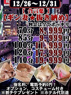 チャンスです。人気奥様が戻って来ました！！