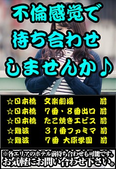 休憩時間の秘密の・・・密会♡