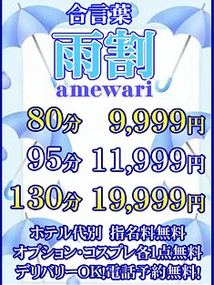 雨の日は・・・性欲が旺盛になっちゃいます♪