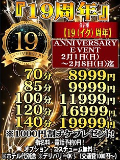 本日のホテヘル営業は終了致しました。