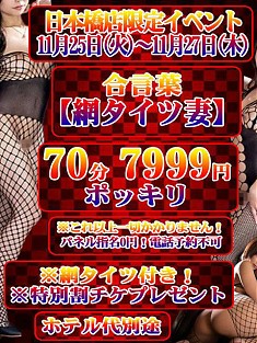 本日のホテヘル営業は終了致しました。