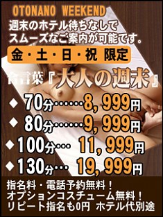 ええ女を抱くチャンスです☆早い者勝ちで〜す♪