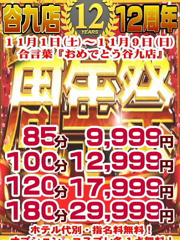 おはようございます！！西中島店です！！