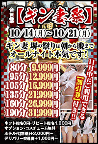 堺祭り500円引き開催中☆