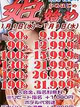 本日は20時まで！！