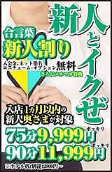 体験入店中の奥様のご紹介☆