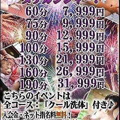 本日の営業は23時半まで！