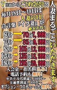 エロい奥様のご案内です！！