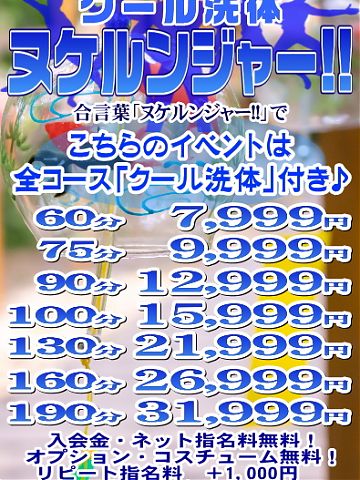 すぐでご案内可能の奥様♪